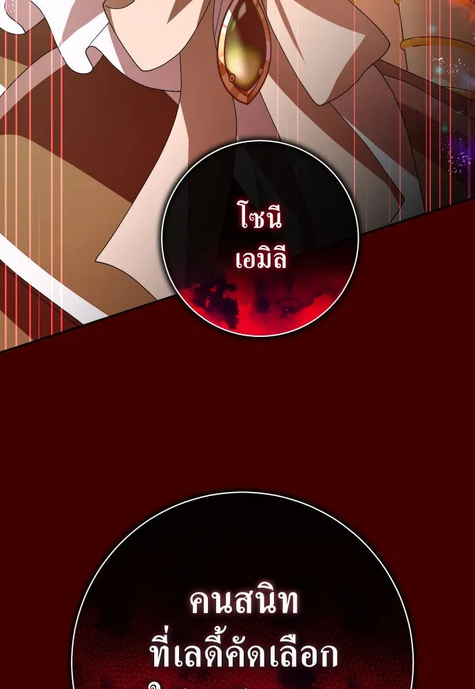 ชิงชีวิตพลิกลิขิตชะตา ตอนที่ 169. จับกุมองค์ชายไปขังคุก รูปที่ 85