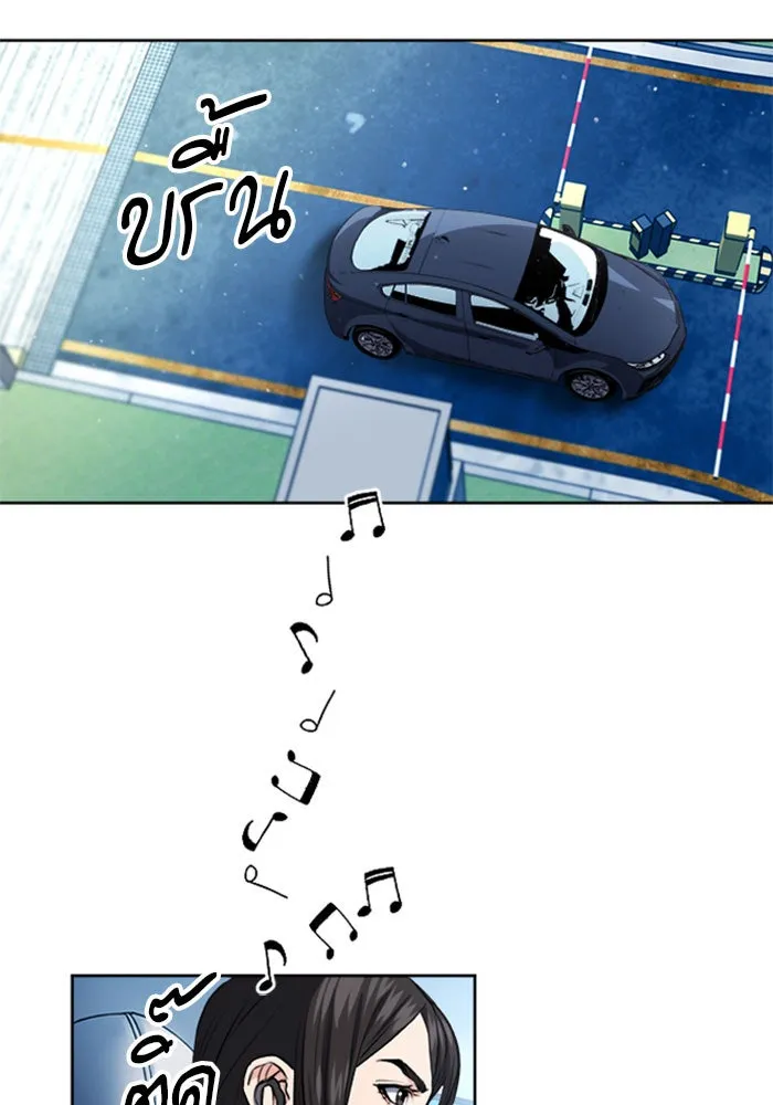 ดรูอิดแห่งสถานีโซล ตอนที่ 47 รูปที่ 106