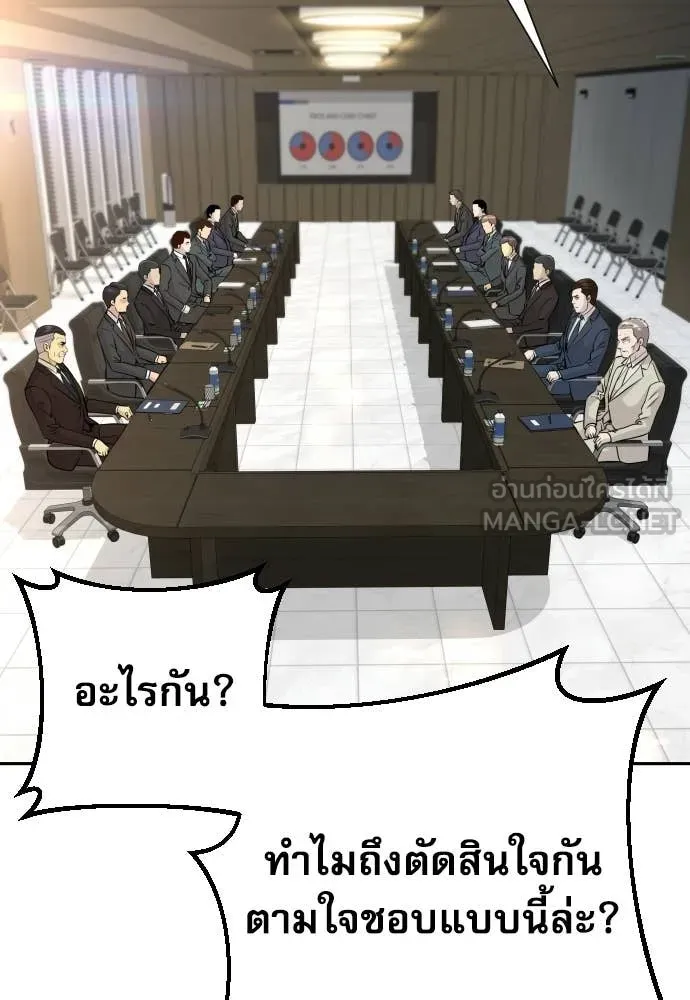 หลานอัจฉริยะ ตอนที่ 74 รูปที่ 104