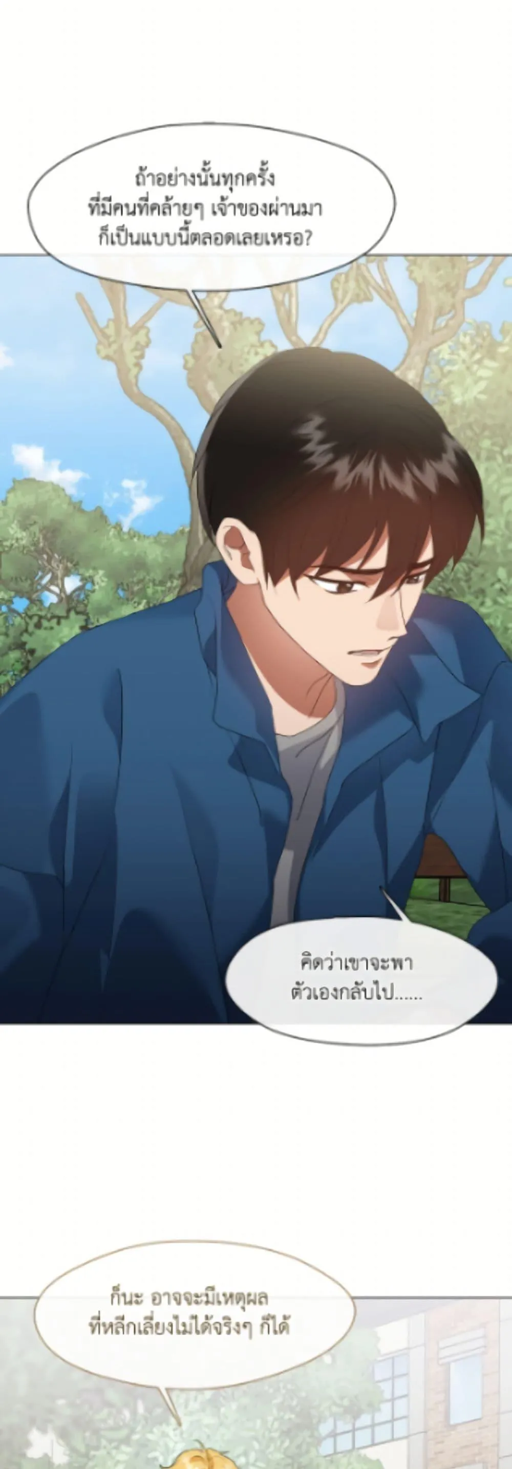 Afterlife Diner ร_านอาหารหล_งความตาย ตอนที่ ตอนที่ 89 รูปที่ 14