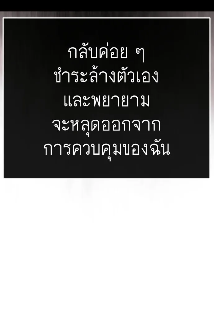 ยุคแห่งยอดมนุษย์ ตอนที่ 149 รูปที่ 43