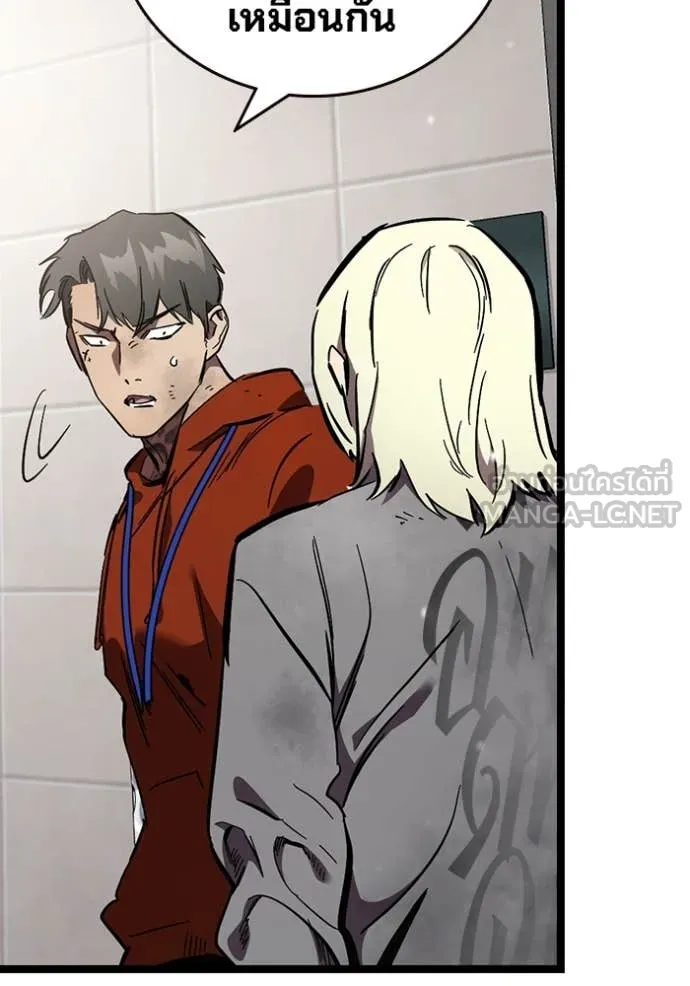 มหาสงครามคนแกร่ง ตอนที่ 45 รูปที่ 120