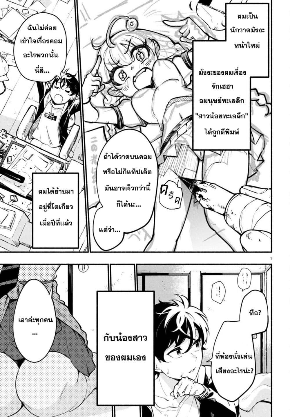 Manga-lc-com อ่านมังงะ อ่านการ์ตูน ออนไลน์ ฟรี Imouto ga Oshi sugiru! ตอนที่ 1 2 3 4 5 6 7 8 9 10 11 12 13 14 ฟรี ไม่มีโฆษณา Manga-lc - อ่าน มังงะ อ่าน การ์ตูน ออนไลน์ อ่านมังงะ ฟรี