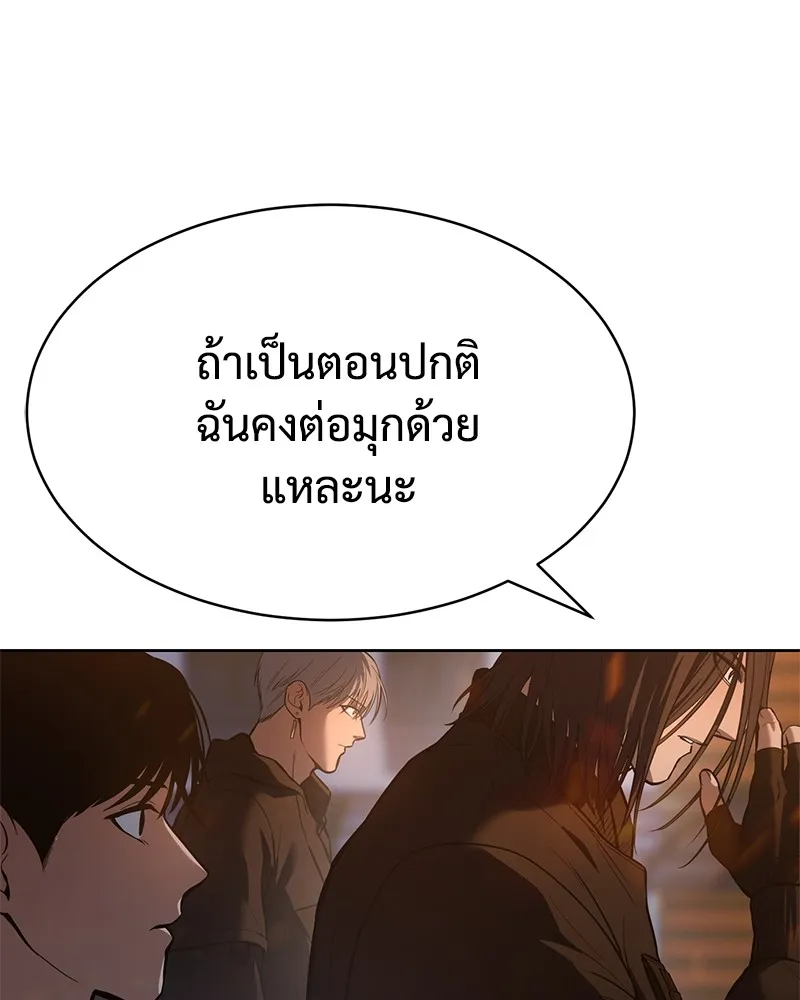 แบคXX ตอนที่ 54 รูปที่ 100