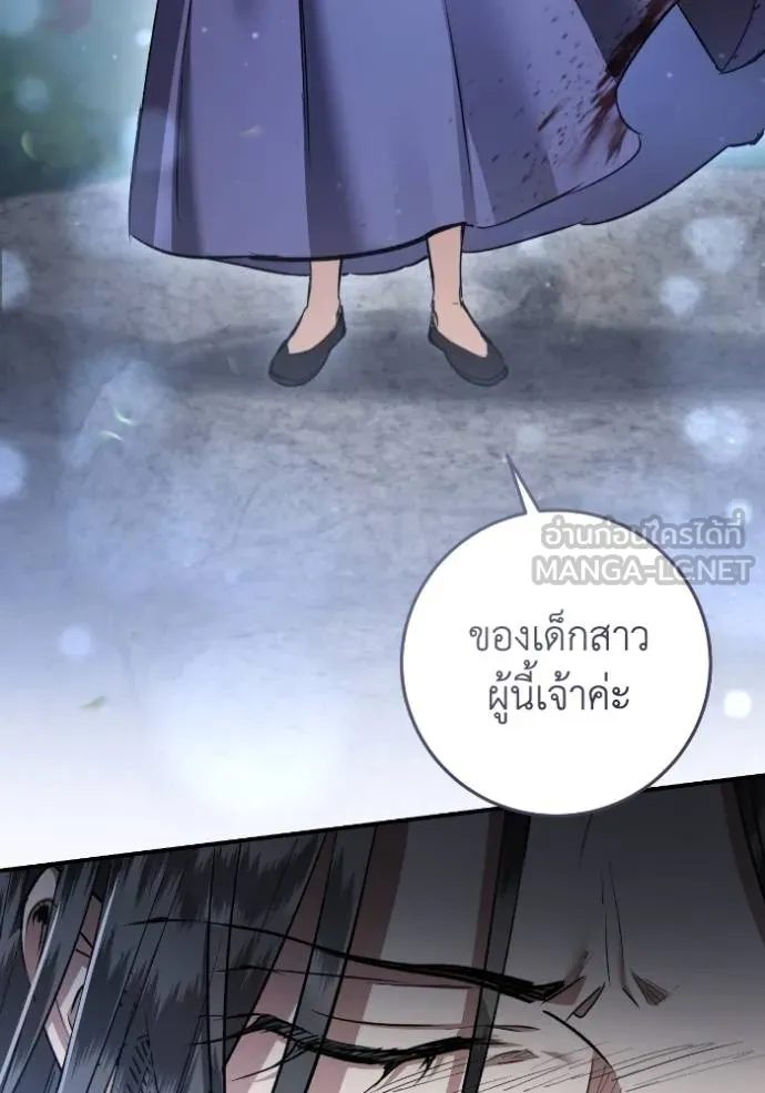 ยามหมาป่าทมิฬ ตอนที่ 41 รูปที่ 88