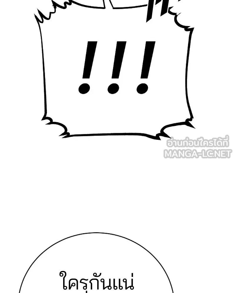 Player ตอนที่ 37 รูปที่ 108