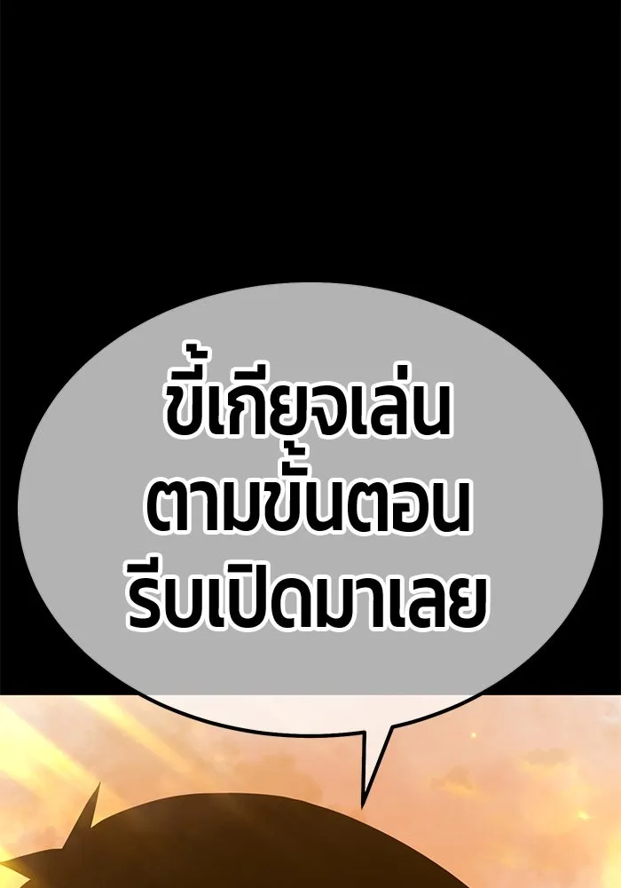 +99 ท่อนไม้พร้อมบวก ตอนที่ 49 ผู้เข้าชิง (3) รูปที่ 191