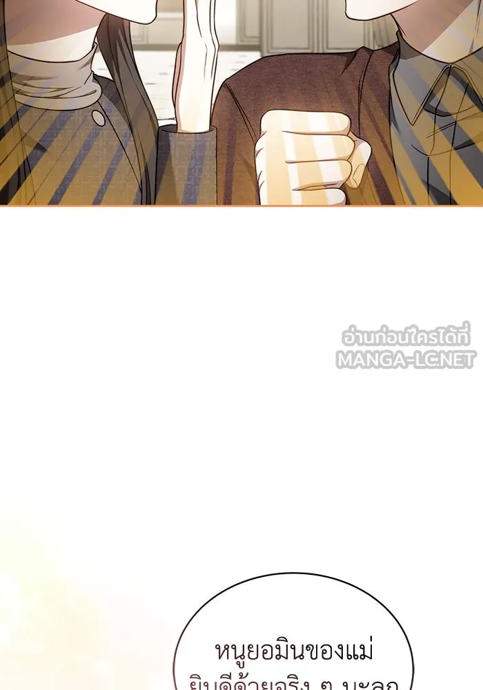 ละลายรักให้ล้นใจ ตอนที่ 64 รูปที่ 84