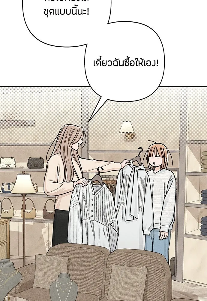 เป็นวัยรุ่นมันเหนื่อย ตอนที่ 103 รูปที่ 17