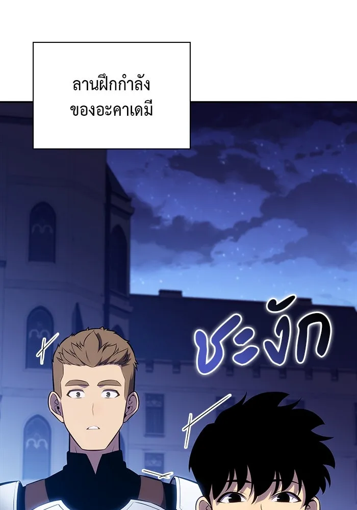 ลูกชายคนเล็กของดยุกคือมือสังหาร ตอนที่ 53 รูปที่ 118