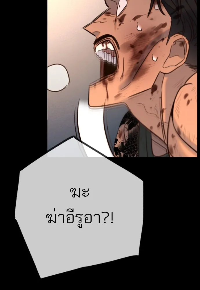 พริบตาเปลี่ยนโลก ตอนที่ 15 รูปที่ 16