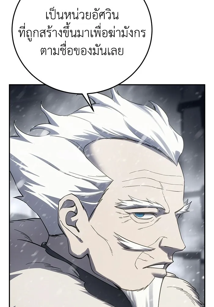 ยอดนักดาบผู้โอบอุ้มดารา ตอนที่ 69 รูปที่ 40