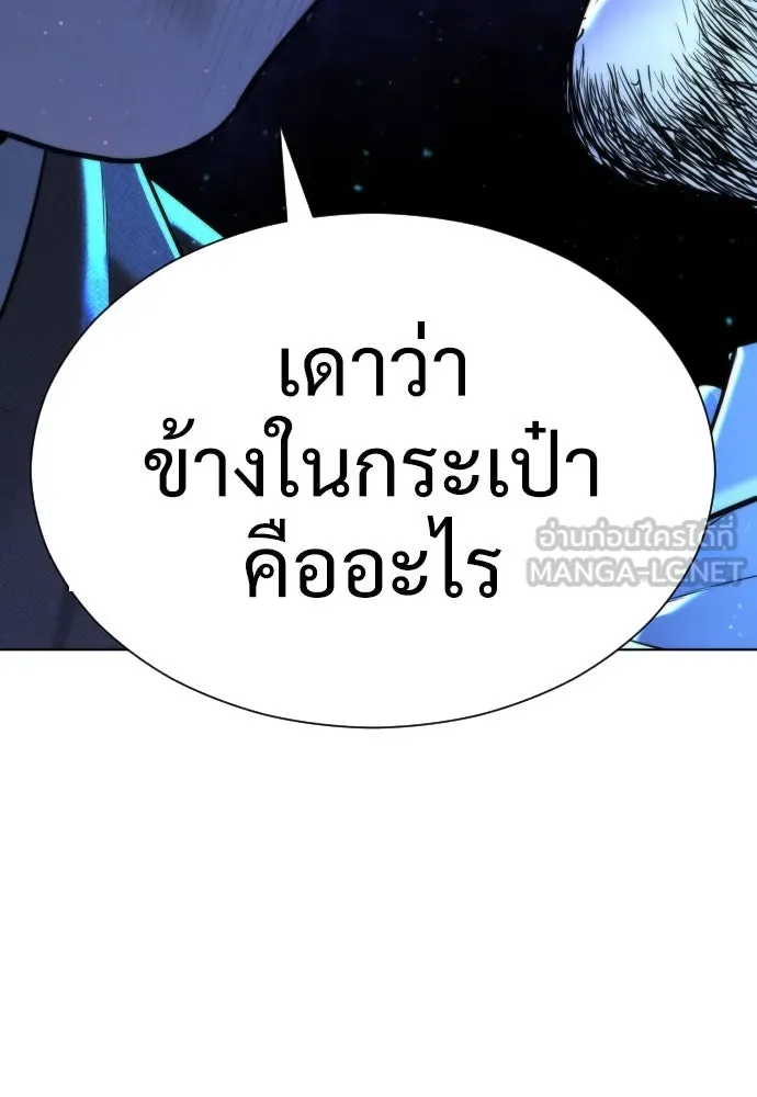 นักฆ่าย้อนวัย ตอนที่ 6 รูปที่ 123