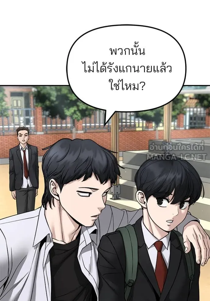เลวฟาดเลว ตอนที่ 169 รูปที่ 74