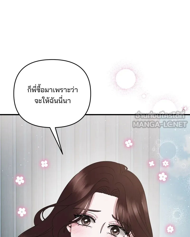 สามีที่ไม่ได้ขอ ตอนที่ 57 รูปที่ 93