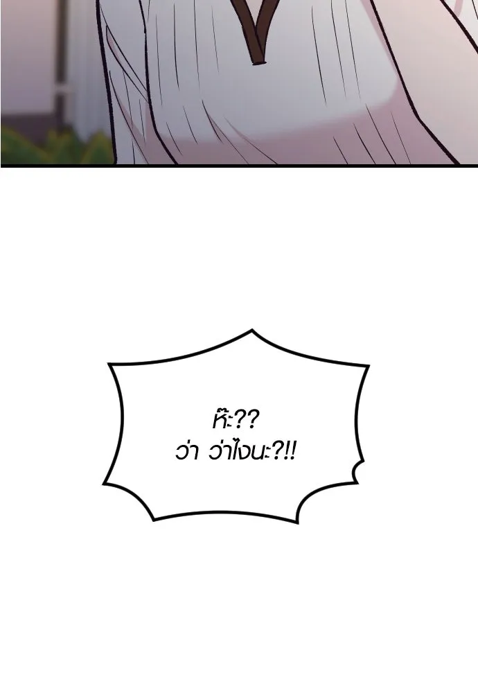 รักกันคนละครึ่งทาง ตอนที่ 47 รูปที่ 94