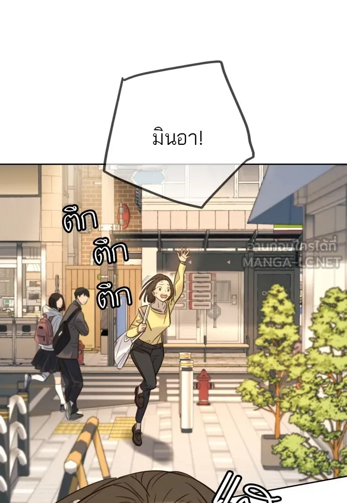 พริบตาเปลี่ยนโลก ตอนที่ 21 รูปที่ 111
