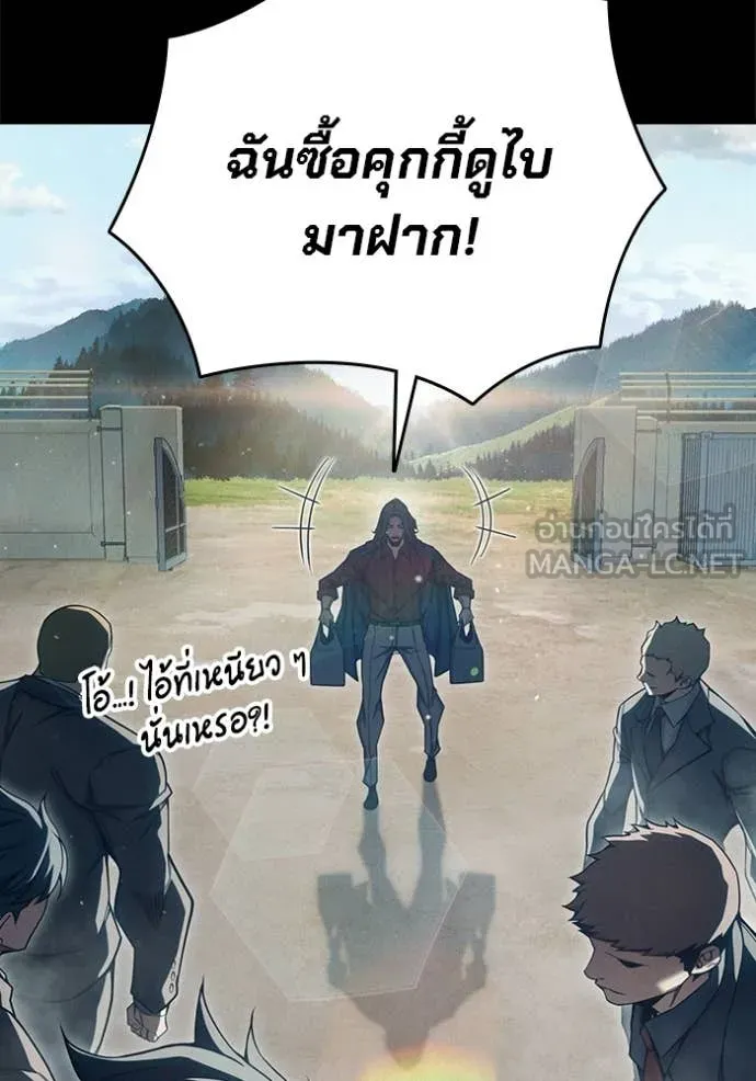 เยาวชนคนคุก ตอนที่ 83 รูปที่ 18