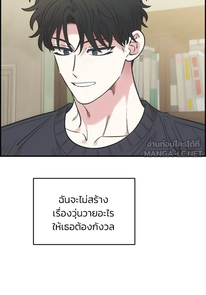 เพื่อนกันมันส์เกิน ตอนที่ 74 รูปที่ 87