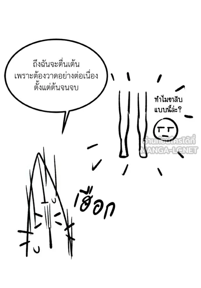 ราชาแห่งอ็อกทากอน ตอนที่ 192.5 รูปที่ 17