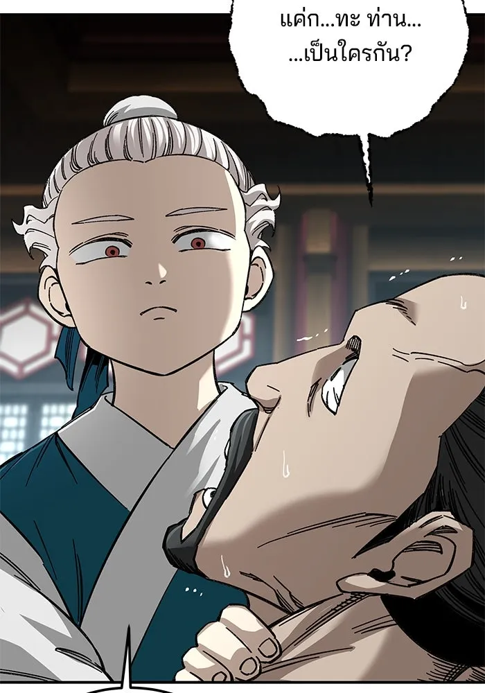 คุณปู่จอมยุทธกับหลานสาวสุดแกร่ง ตอนที่ 36 รูปที่ 52