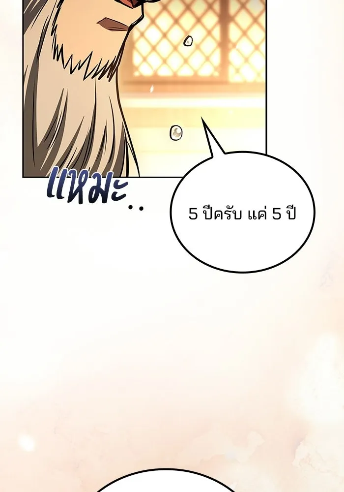 ครัวจอมเวท ตอนที่ 136 รูปที่ 64
