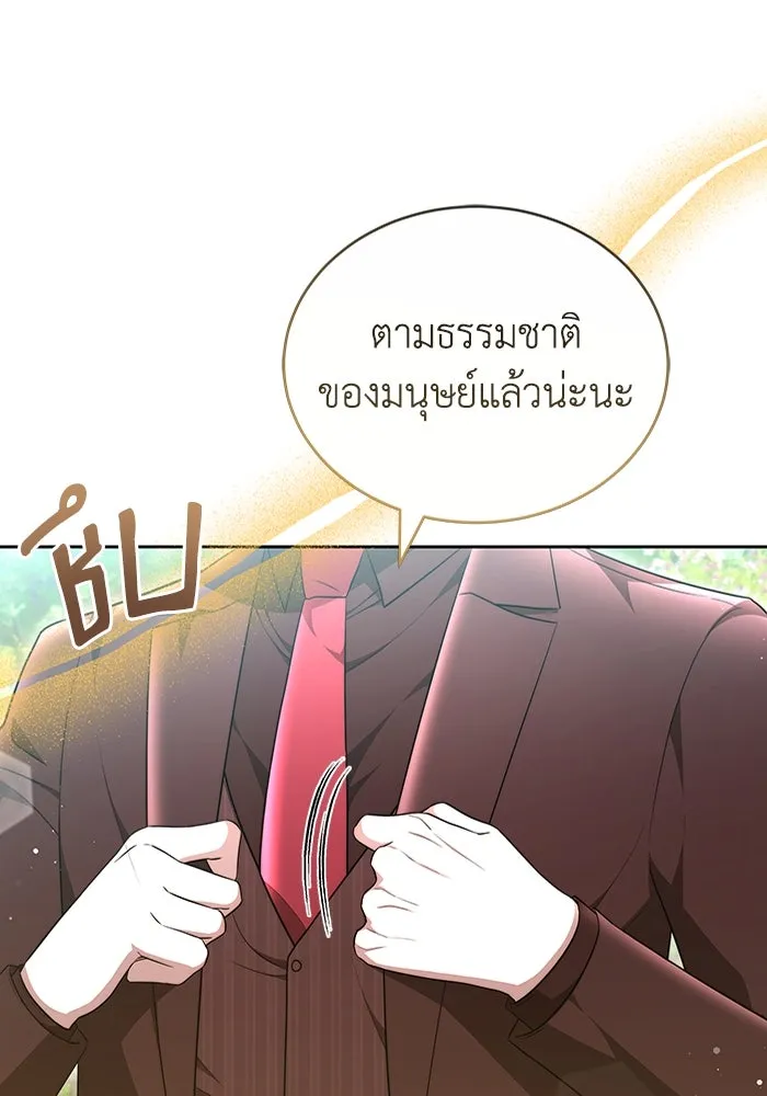ละลายรักให้ล้นใจ ตอนที่ 58 รูปที่ 59