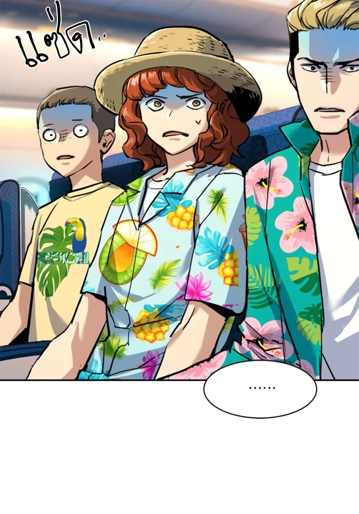 พี่ชายสายบอดี้การ์ด ตอนที่ 239 รูปที่ 86