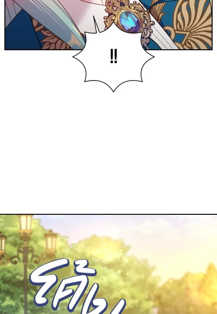 นักเล่นแร่แปรธาตุสายเปย์ ตอนที่ 19 รูปที่ 74