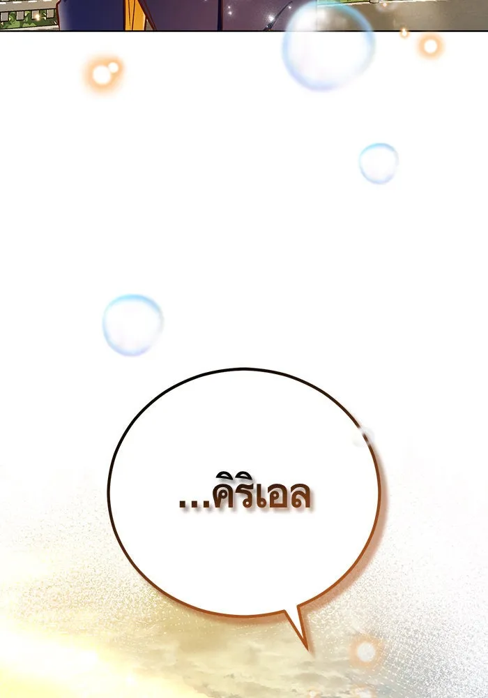 บุตรีดยุกขอไม่แต่งงานbrกับหนุ่มในฝัน ตอนที่ 43 รูปที่ 122