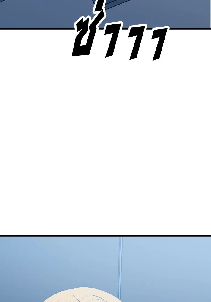 รักนี้ไม่มีรีไซเคิล ตอนที่ 103 รูปที่ 82