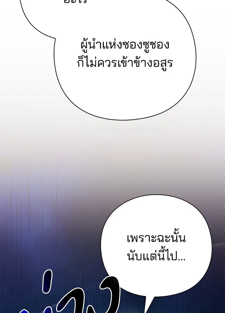 คืนแห่งโทแกบี ตอนที่ 40 รูปที่ 43