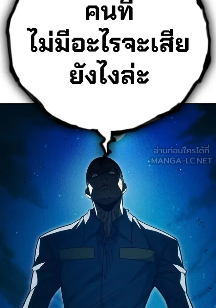 เยาวชนคนคุก ตอนที่ 93 รูปที่ 110