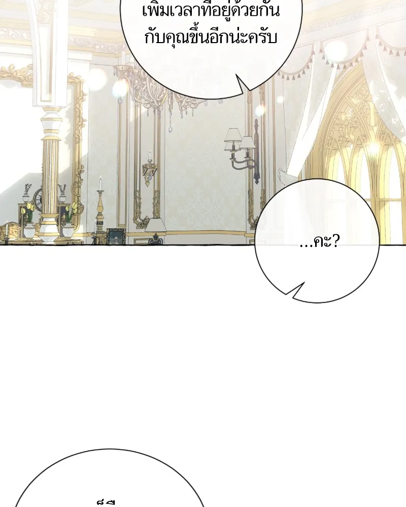 นึกว่าเป็นอิเซไคธรรมดา ตอนที่ 37 รูปที่ 70