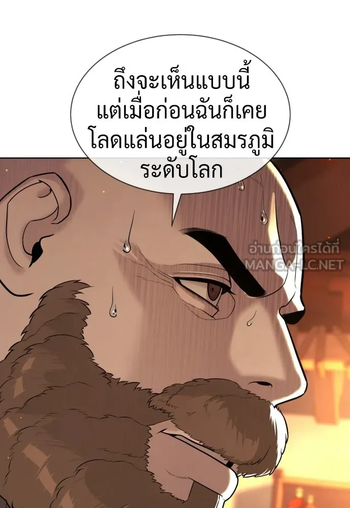 นักฆ่าย้อนวัย ตอนที่ 123 รูปที่ 90