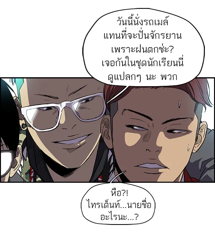 ปั่นสู้ฝันbrWind Breaker ตอนที่ 24 รูปที่ 35