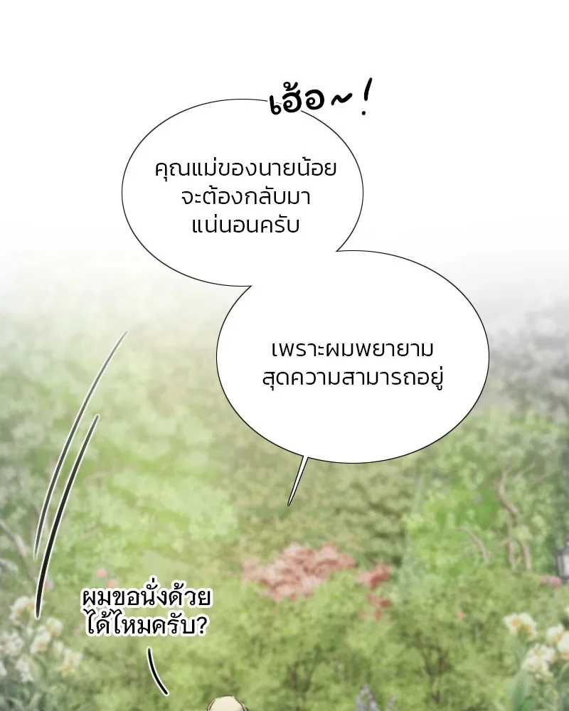 เซเรน่า ตอนที่ 78 รูปที่ 119