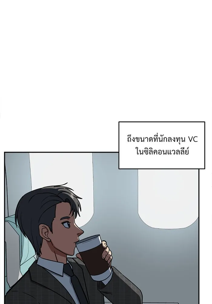 ช่วยเปลี่ยนฉันที ตอนที่ 50. แบซอนจู 16 รูปที่ 20