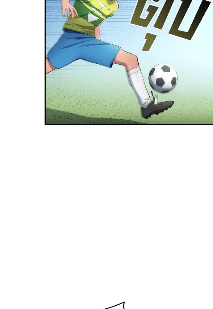 นักเตะแข้งสวรรค์ ตอนที่ 32 รูปที่ 61