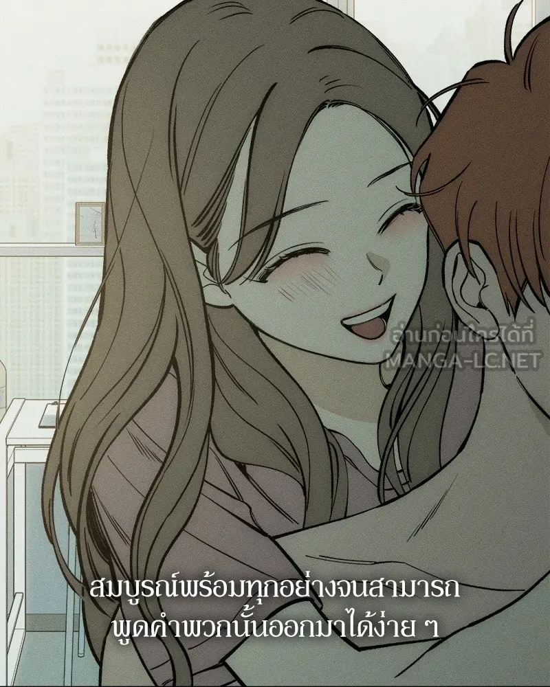 บุปผารุ่มราคะ ตอนที่ 47 รูปที่ 24