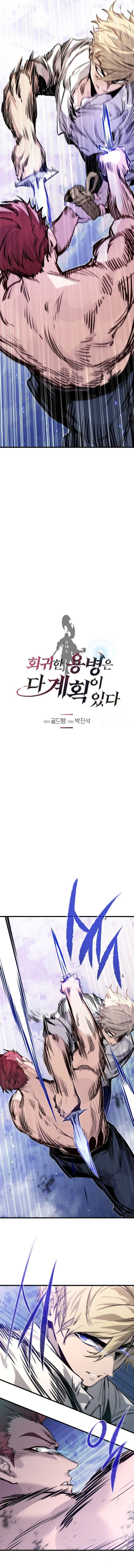 The Regressed Mercenary_s Machinations ตำนานราชาแห_งทหารร_บจ_าง ตอนที่ ตอนที่ 19 รูปที่ 2