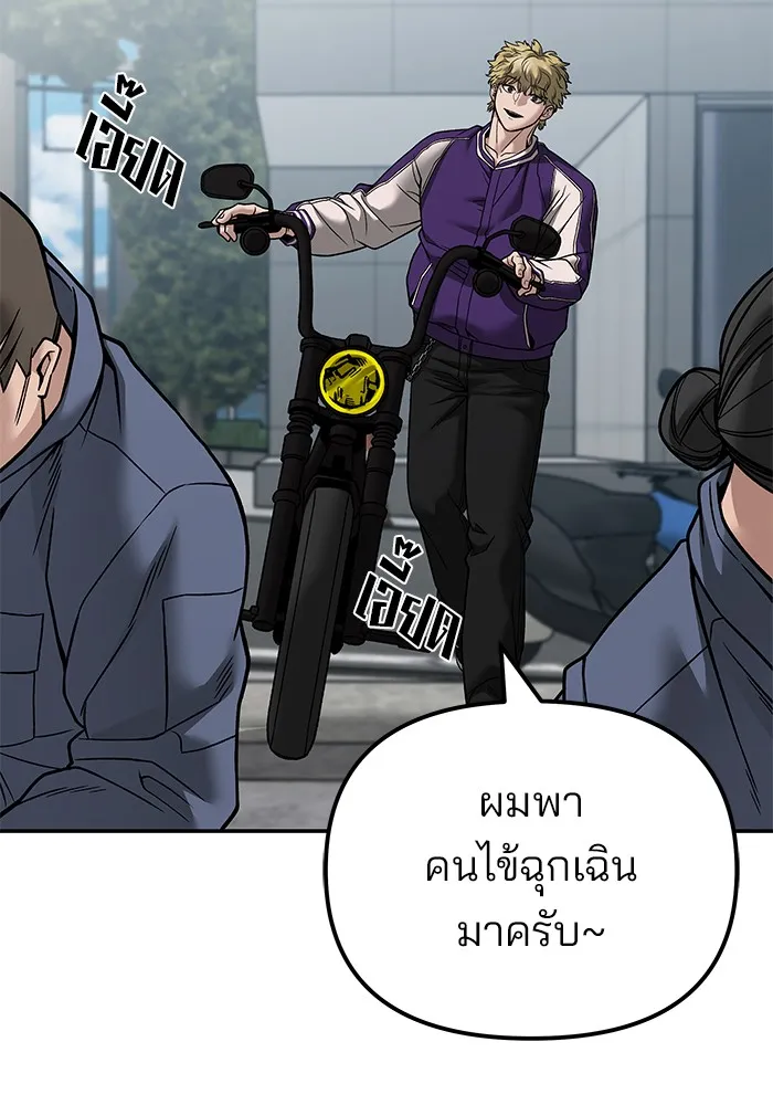 เลวฟาดเลว ตอนที่ 114 รูปที่ 70