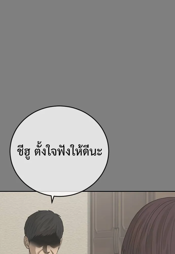 Y2K ตอนที่ 54 รูปที่ 95