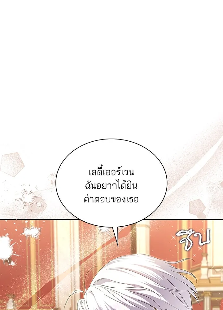 อดีตภรรยาของพระเอกหนุ่มจอมคลั่งรัก ตอนที่ 35 (จบซีซัน 1) รูปที่ 14