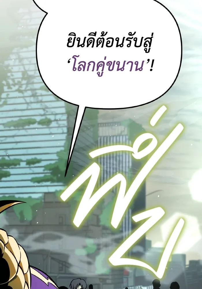 การแข่งขันของผู้เกิดใหม่ ตอนที่ 1 รูปที่ 61