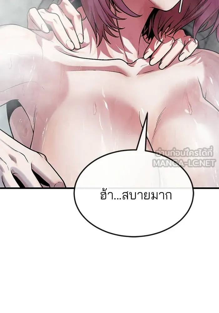 สนิมเชือดเลือดสาด ตอนที่ 56 รูปที่ 86