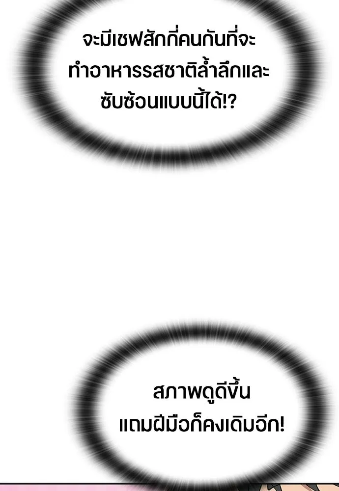 ตั้งแคมป์ฮีลใจในต่างโลก ตอนที่ 77 รูปที่ 98