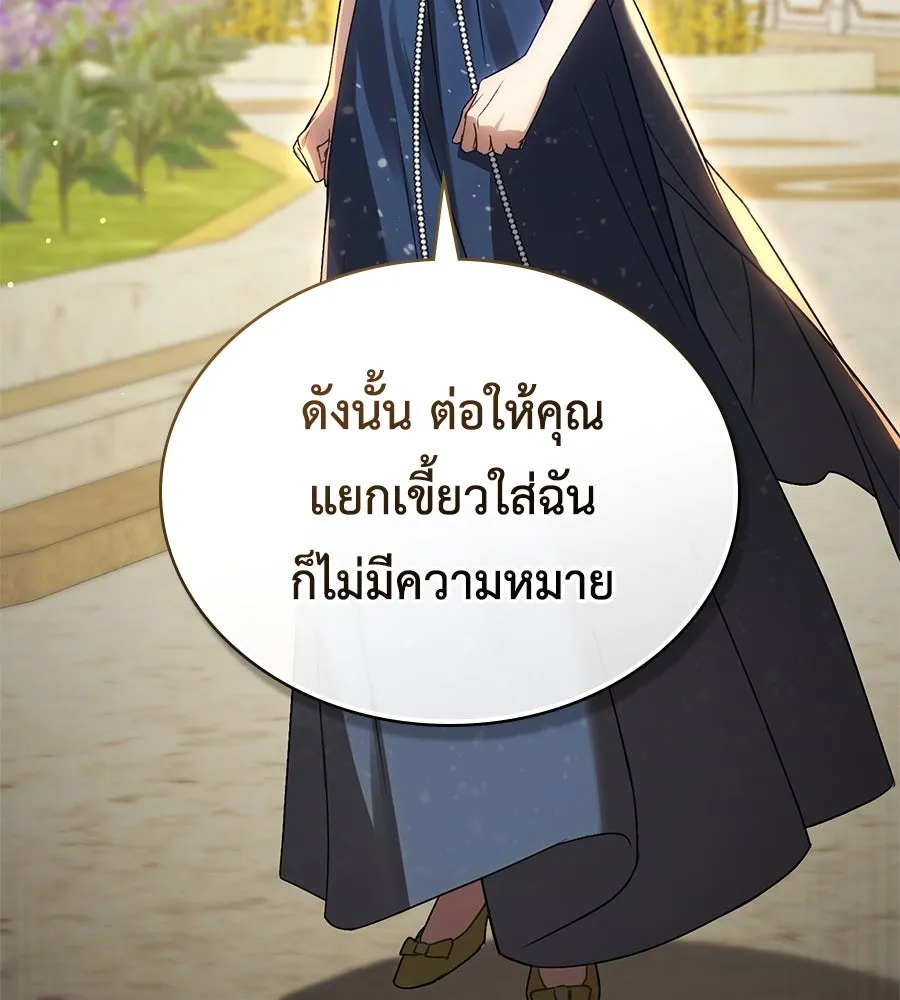 เล่ห์รักชนชั้นสูง ตอนที่ 29 รูปที่ 26