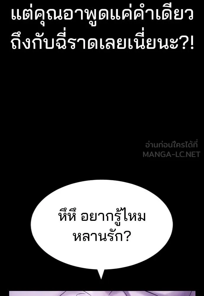 คูเซรา ตอนที่ 28 รูปที่ 125