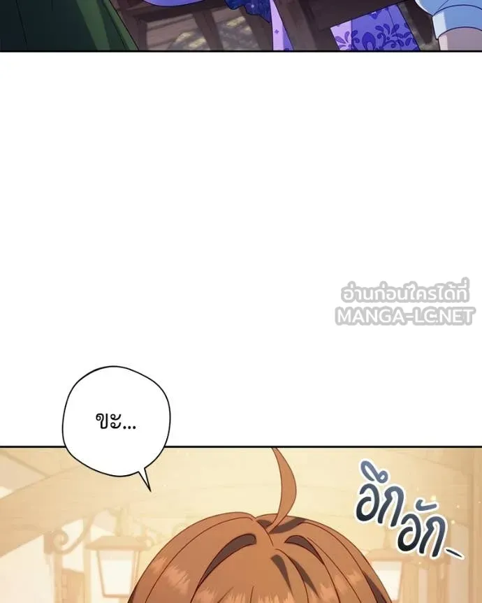 ถ้าเป็นนางร้าย ตอนที่ 43 รูปที่ 25